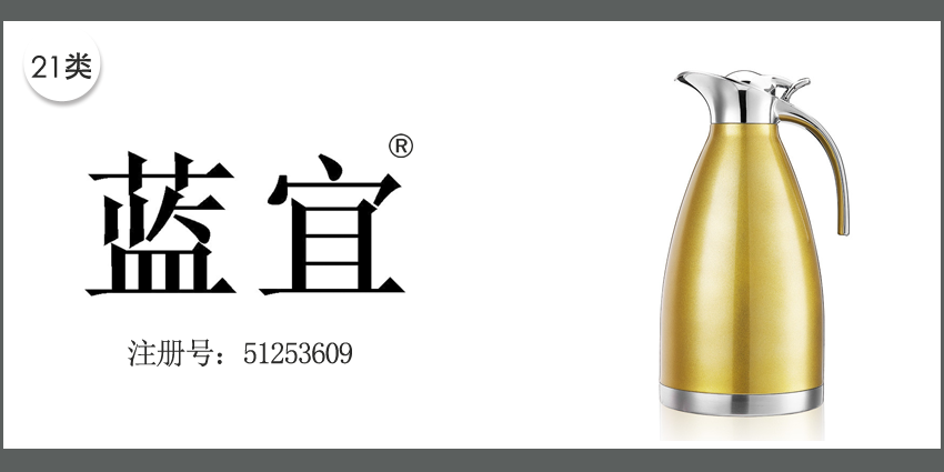 藍(lán)宜